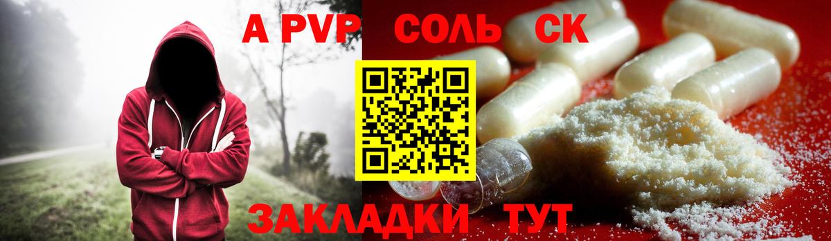A-PVP Crystall Екатеринбург