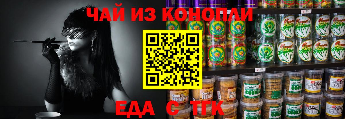 Екатеринбург  Cannafood конопля  Вход с VPN 