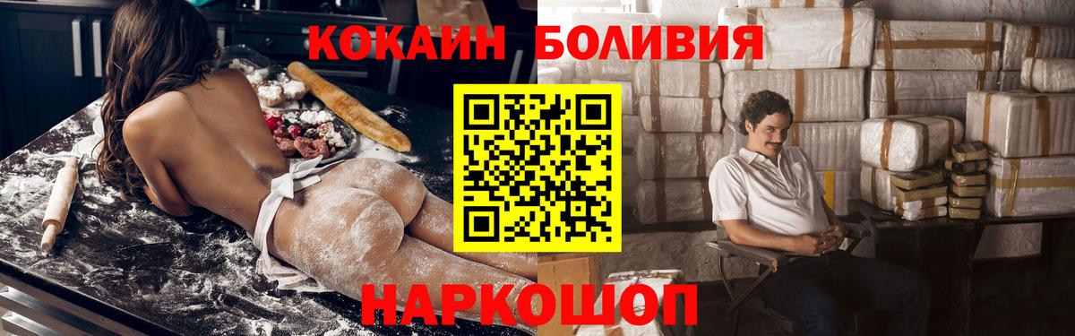 КОКАИН FishScale  Cocaine Перу  Екатеринбург  Вход с VPN 