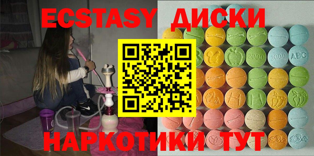 ЭКСТАЗИ mix Екатеринбург