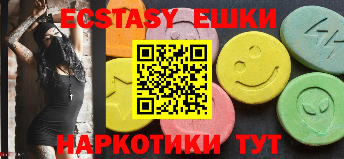 Экстази 99%  Экстази бентли  Екатеринбург  Экстази  ссылка на мегу сайт  Вход с VPN 