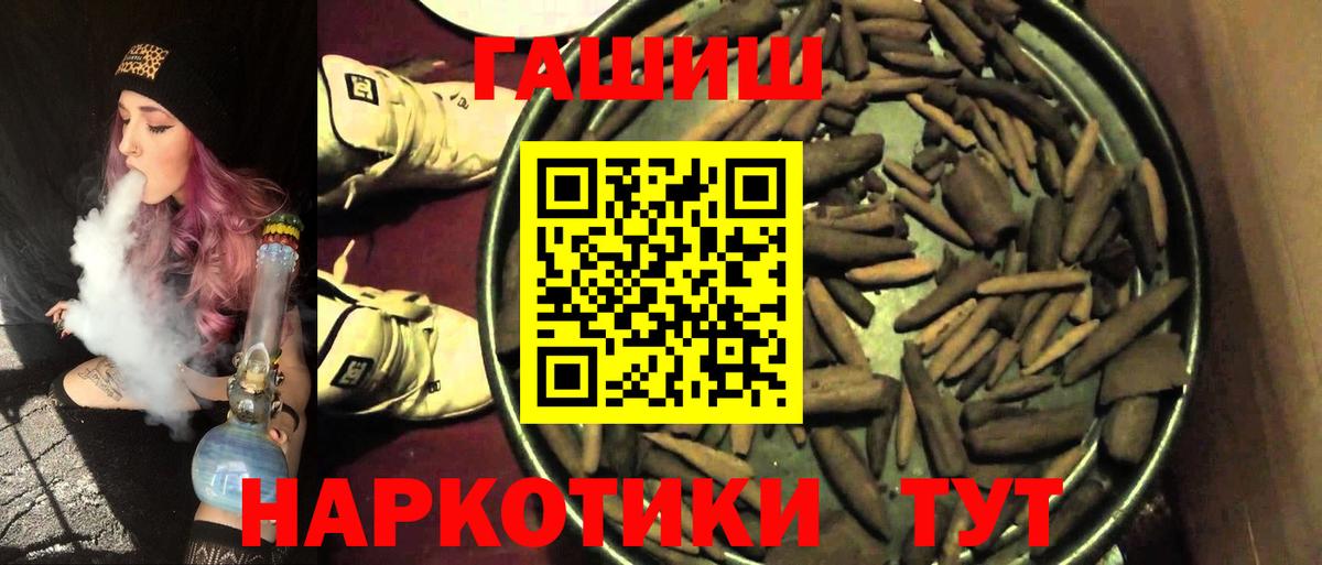 Екатеринбург  ГАШ Premium  ГАШИШ  Вход с VPN 
