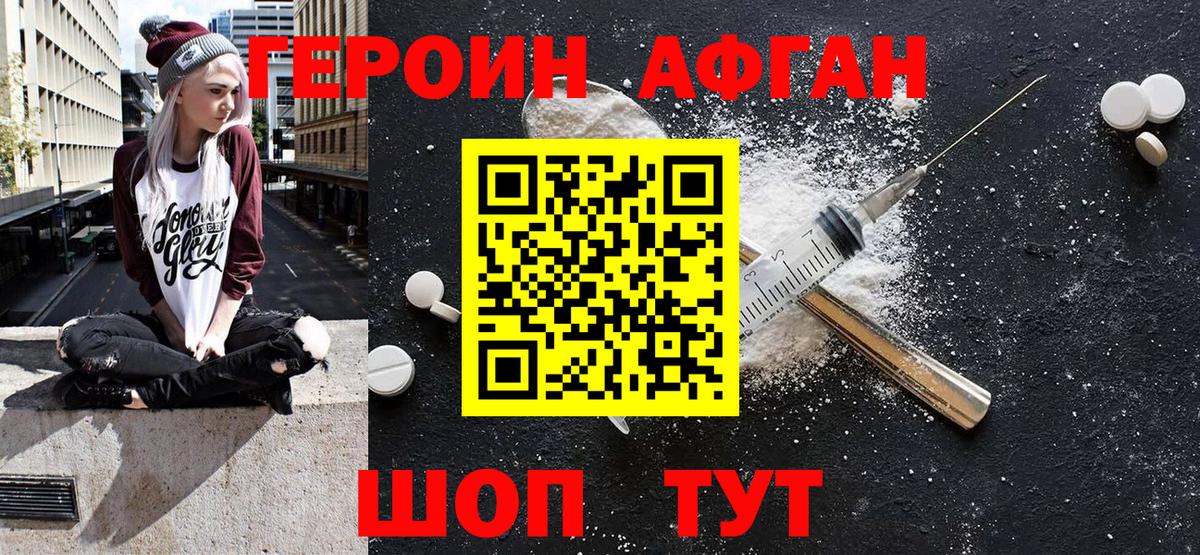 Героин белый  Героин  Екатеринбург  Вход с VPN 