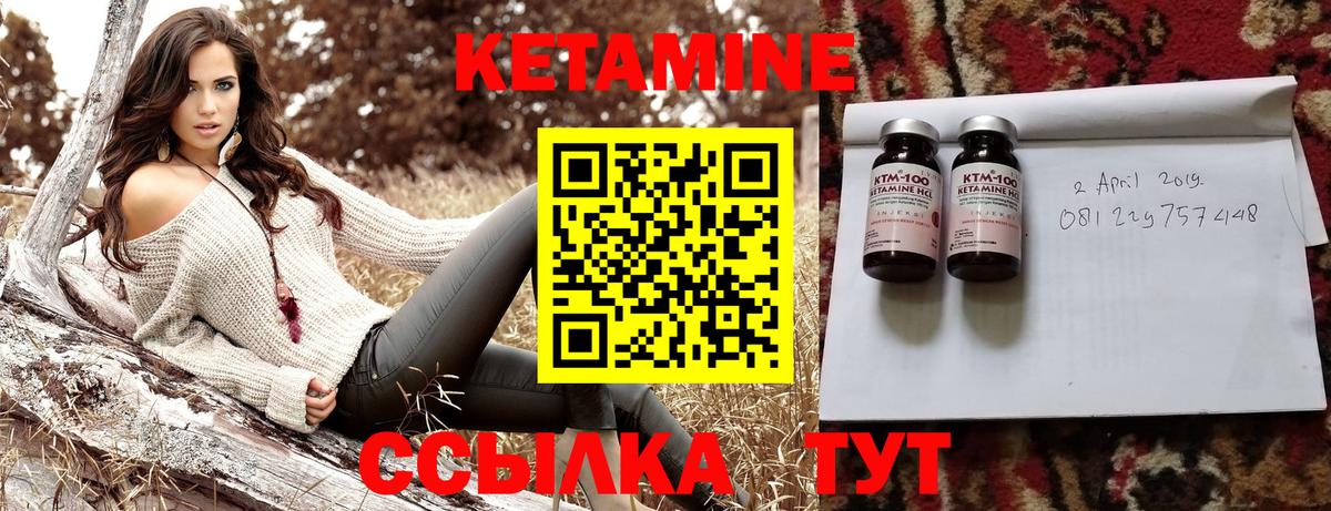 Екатеринбург  Кетамин VHQ  Кетамин ketamine  Вход с VPN 