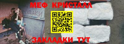мефедрон мука Балаково