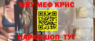мефедрон мука Балаково