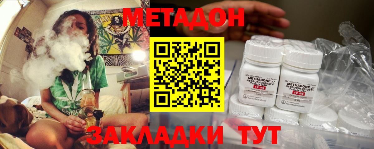 Метадон белоснежный Екатеринбург