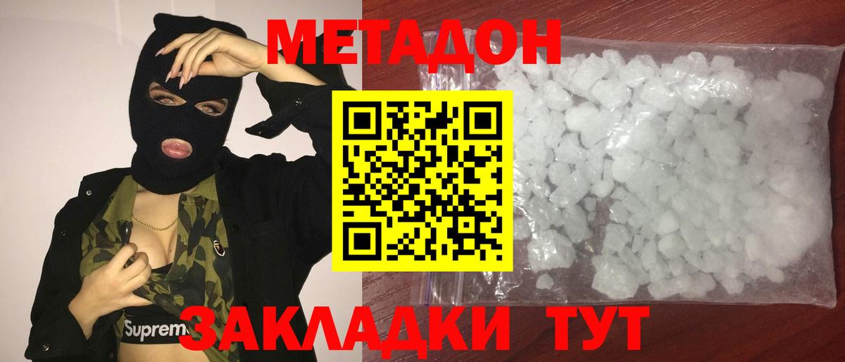 Екатеринбург  Метадон белоснежный  МЕТАДОН methadone  Вход с VPN 