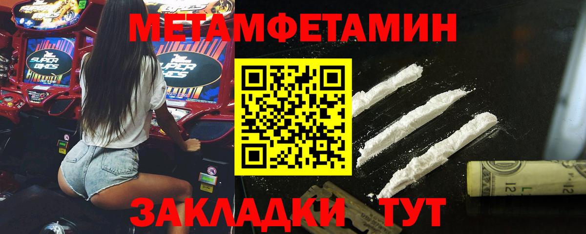 Екатеринбург  Метамфетамин пудра  Вход с VPN 