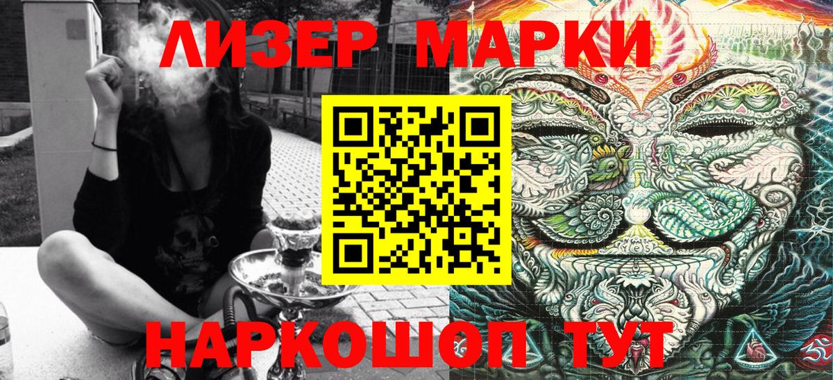 Марки N-bome 1,5мг  Вход с VPN  Екатеринбург 