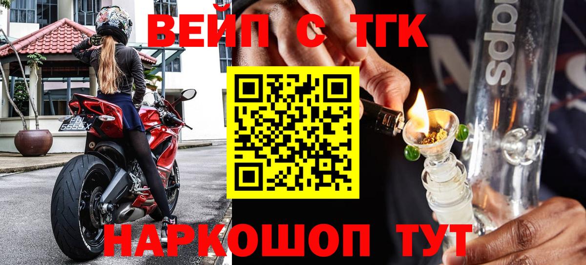 ТГК вейп с тгк  Вход с VPN  сколько стоит  ТГК THC oil  Екатеринбург 