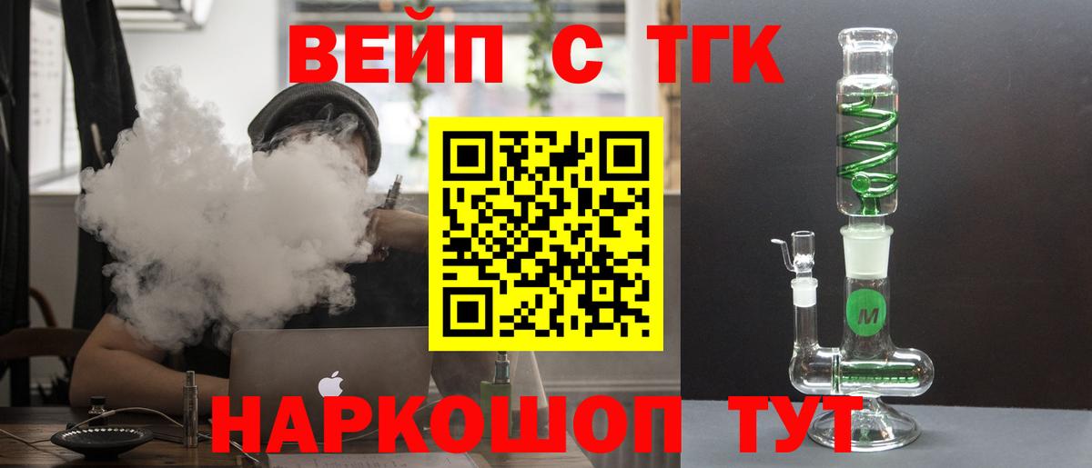 ТГК вейп Екатеринбург