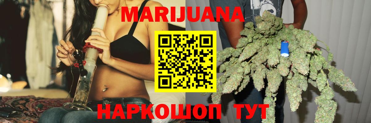 Каннабис White Widow Екатеринбург